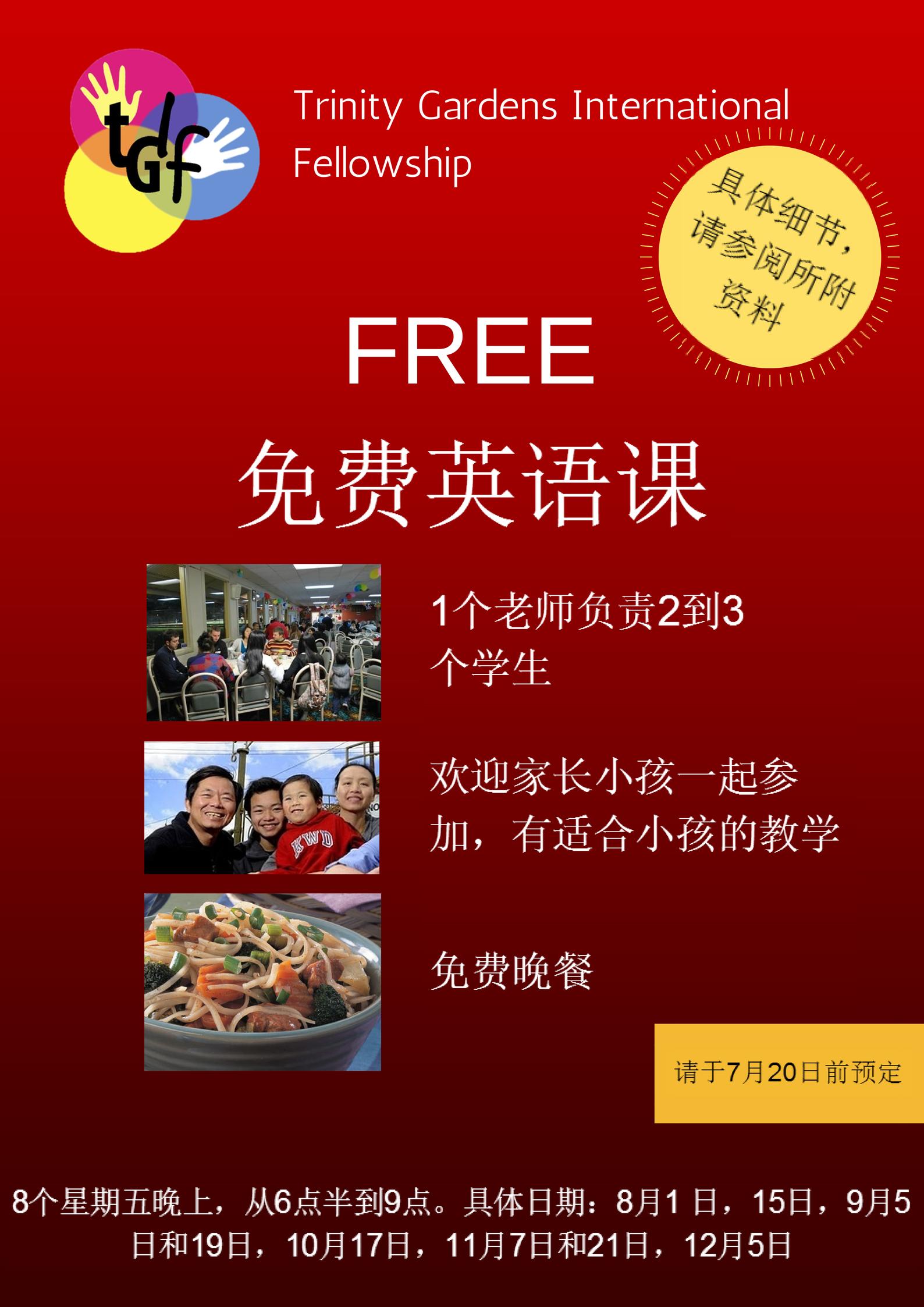 TGIF chinese poster (2).JPG