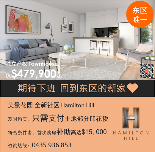 Chinese campaign townhouse visual.png