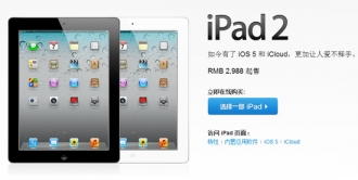 iPad 2𽵼100Ԫ