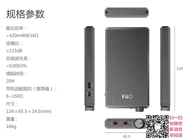 fiio e12