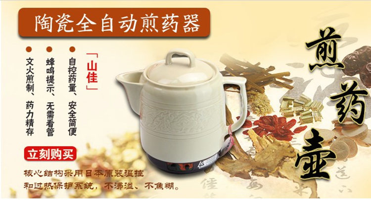 ɽ�� ȫ�Զ� ��ҩ��ҩ�� ������ �Զ���ҩ�� ȫ������