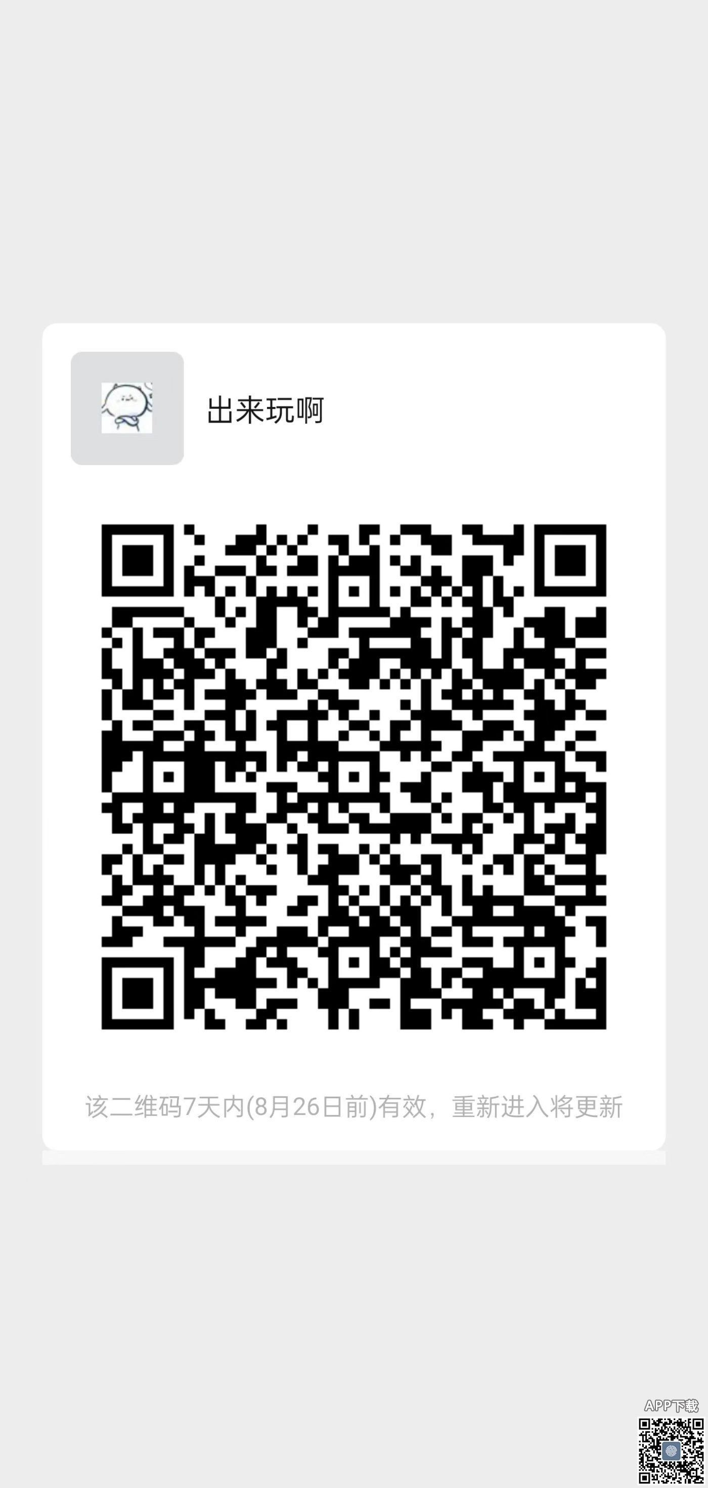 WeChat Image_20220819090545.jpg